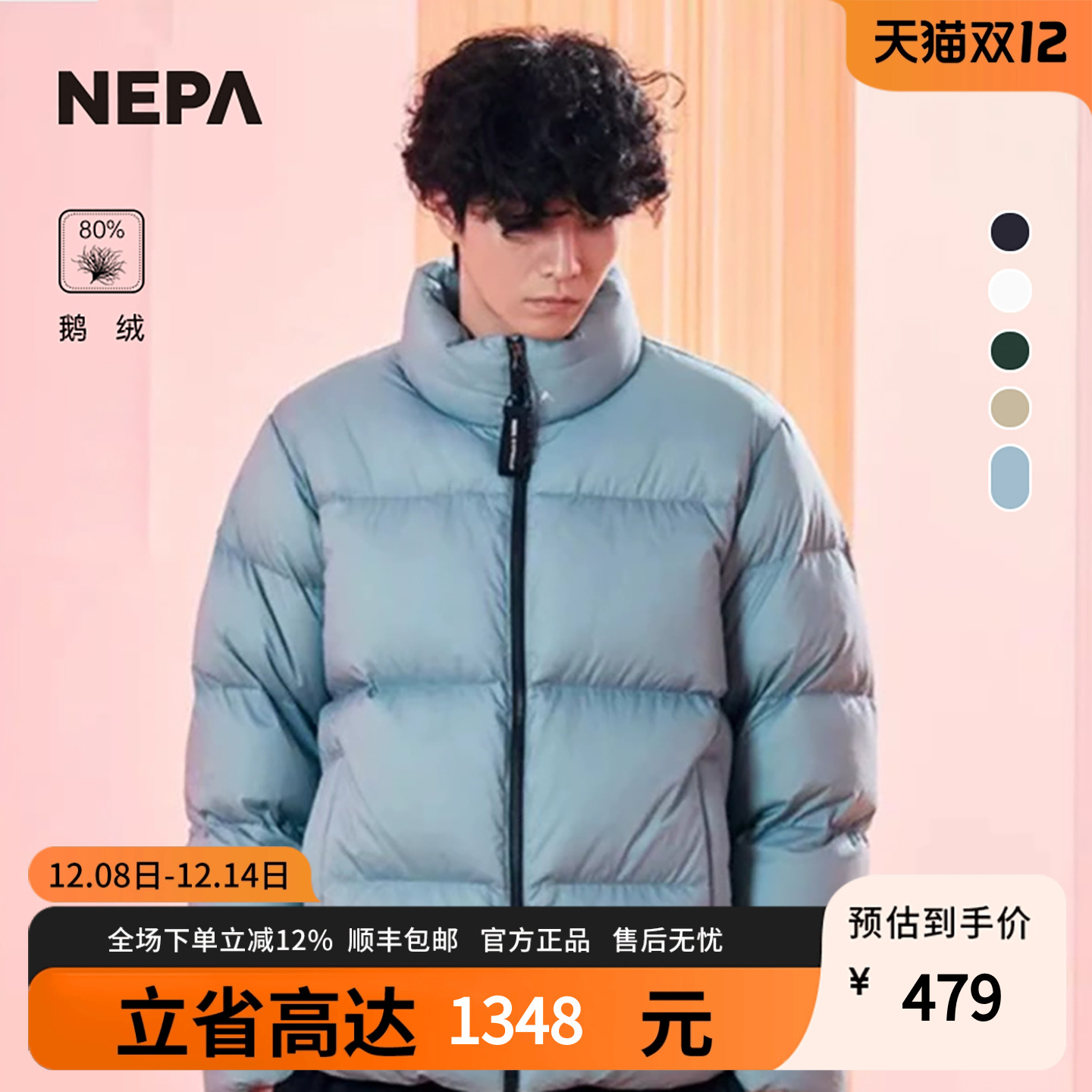 短款中性NEPA耐葩户外秋冬羽绒衣