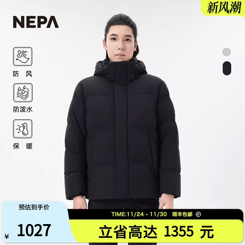NEPA防风防泼水保暖男女款鹅绒服