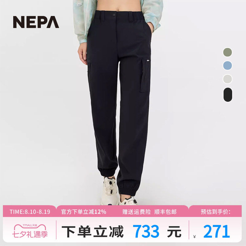 NEPA耐葩士工装束腿裤