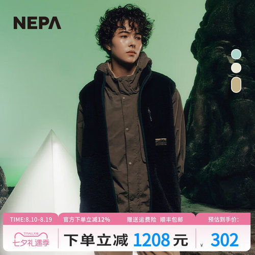 NEPA耐葩秋冬男女同款双面穿绒布