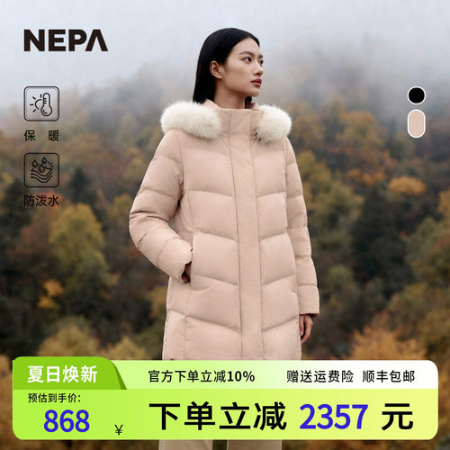 NEPA耐葩秋冬户外女士防泼水保暖中长款羽绒服CK82066