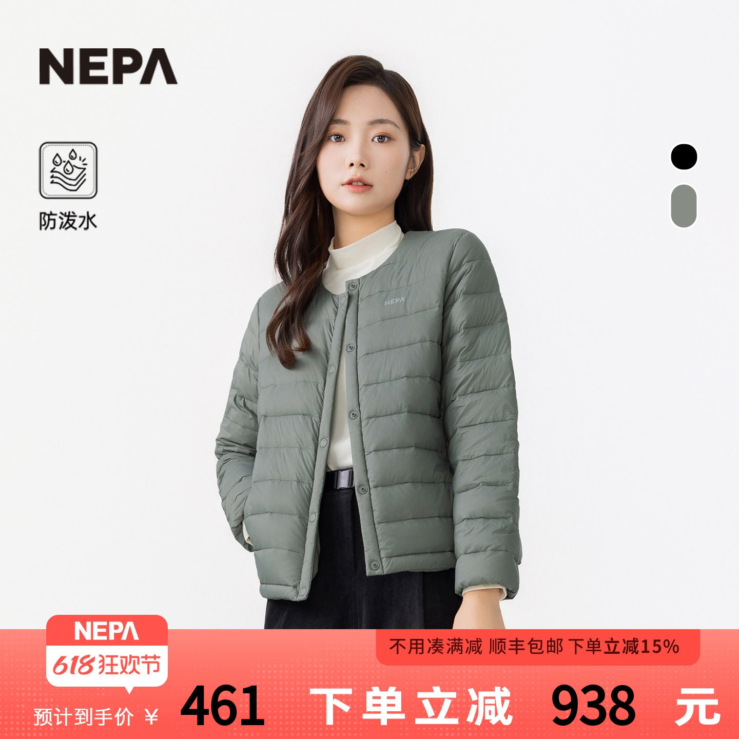 NEPA女士轻便保暖无领羽绒服