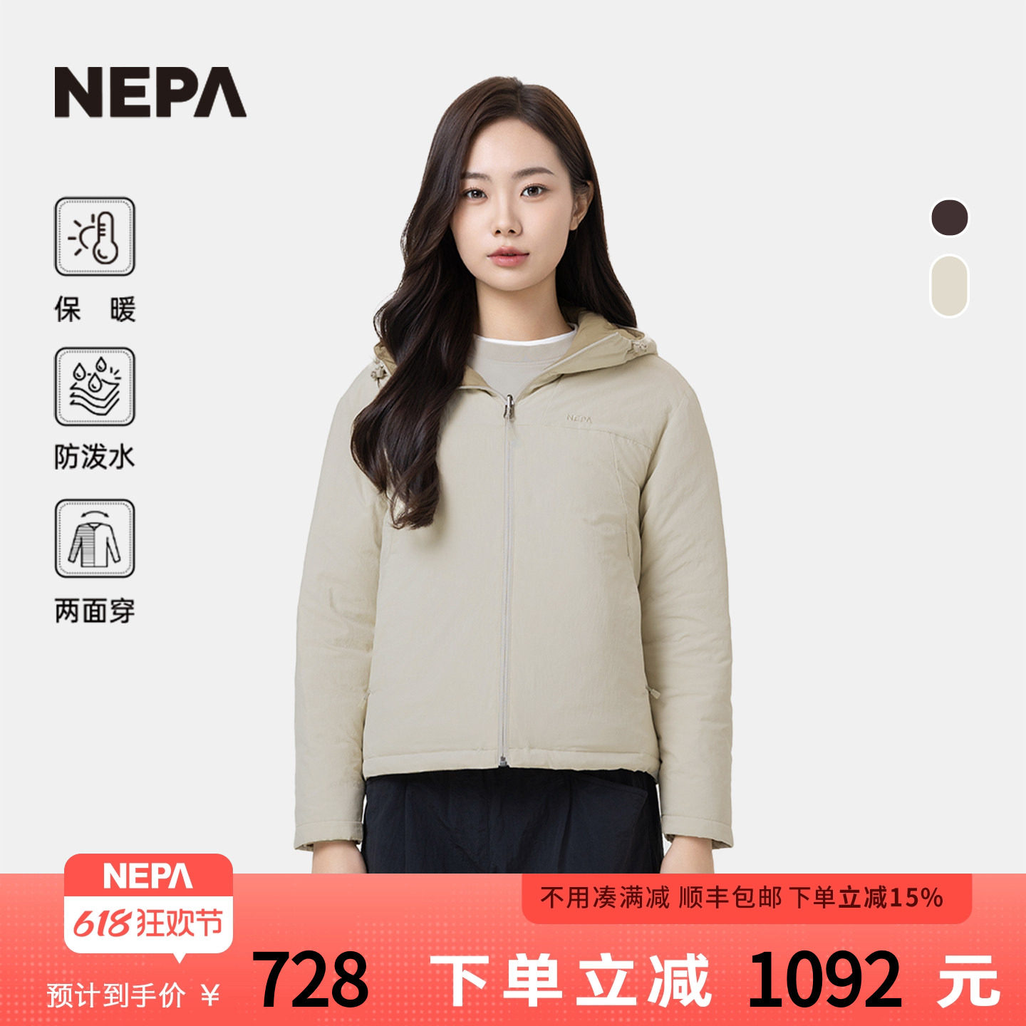 NEPA女士可双面穿着保暖羽绒服