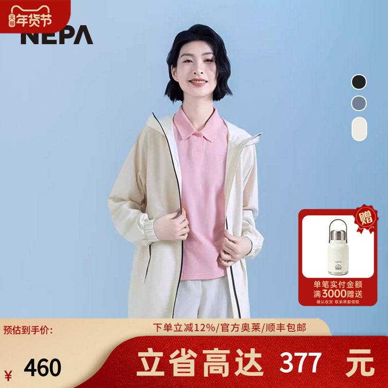 NEPA耐葩户外25春夏新品男女夹克防风新款夹克外套7LG0560,户外/登山/野营/旅行用品,户外休闲衣,淘宝优惠券,粉丝福利购,淘宝优惠卷