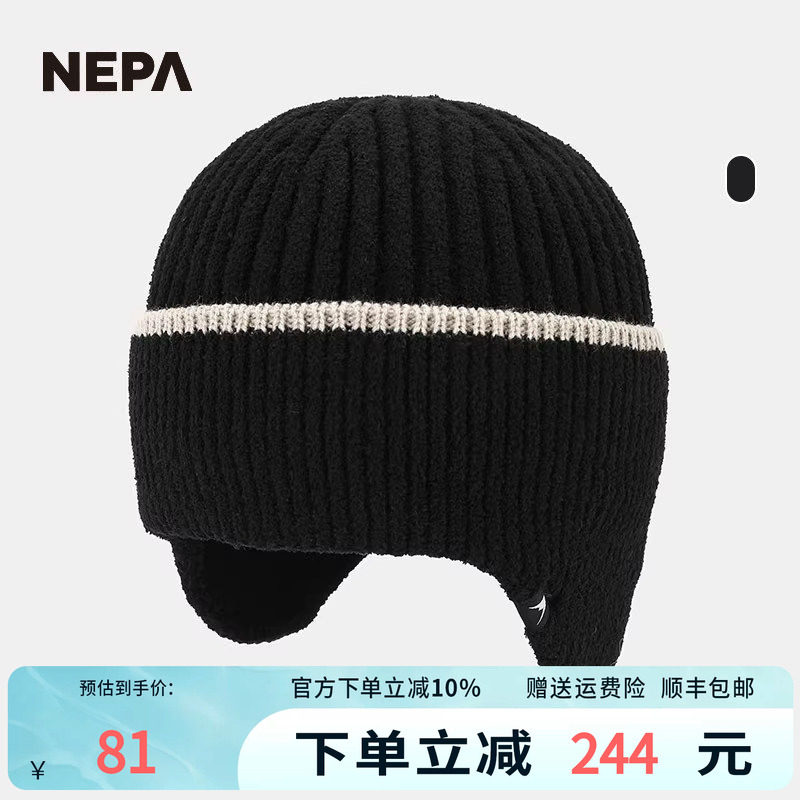 NEPA耐葩2023年秋冬百搭户外男女款帽子防风保暖针织帽7JF7410