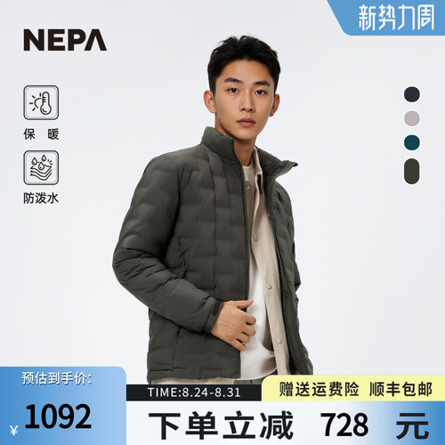 NEPA耐葩男士常规羽绒服