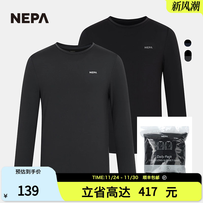 NEPA新品长袖T恤保暖打底两件装