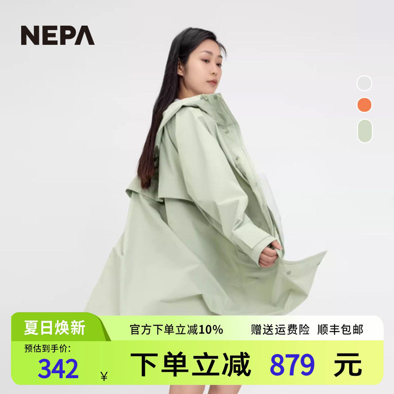 NEPA耐葩 四季男女款夹克防水长款连帽时尚冲锋衣7JG0561