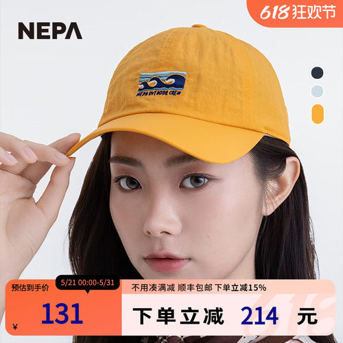 NEPA耐葩户外休闲鸭舌帽