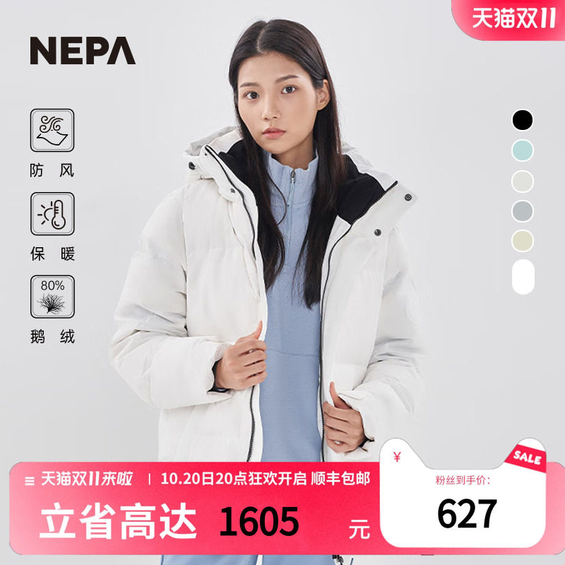 NEPA22秋冬新款男女同款羽绒服
