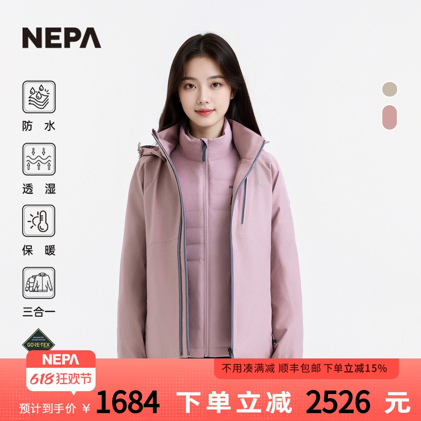 NEPA耐葩户外25秋冬新品女士防水三合一夹克内胆羽绒保暖CL60502