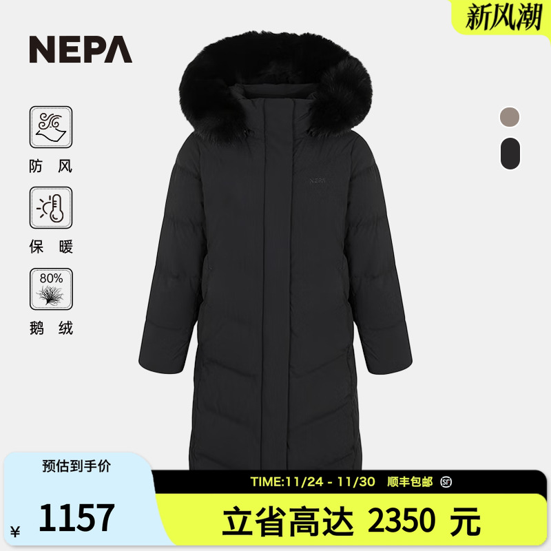 NEPA新品长款防风保暖女士羽绒服
