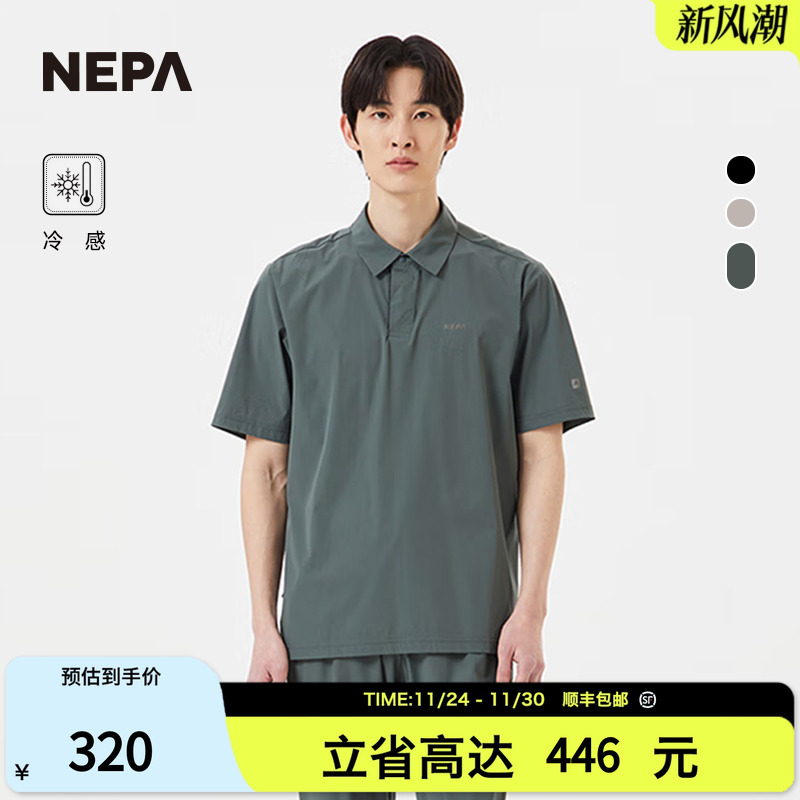 NEPApoloT恤男款冷感轻便短袖