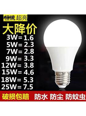 led灯泡ied超亮家用leb螺丝口螺旋lid螺口大头e黄光节能灯白光。