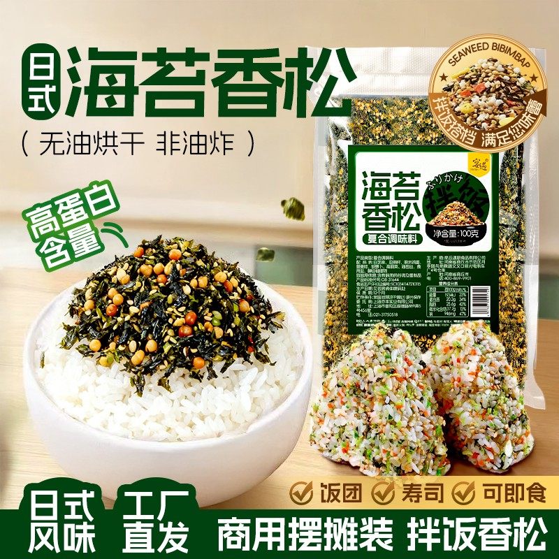 海苔香松芝麻海苔碎拌饭料日式寿司料理儿童饭团调料三明治旗舰店