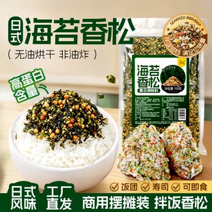 海苔香松芝麻海苔碎拌饭料日式寿司料理儿童饭团三明治旗舰店