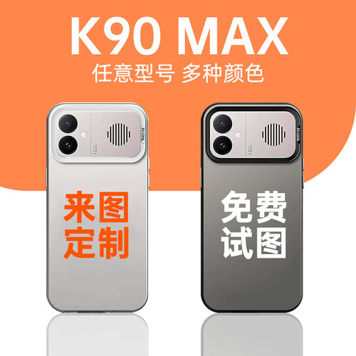 来图定制手机壳任意型号适用红米