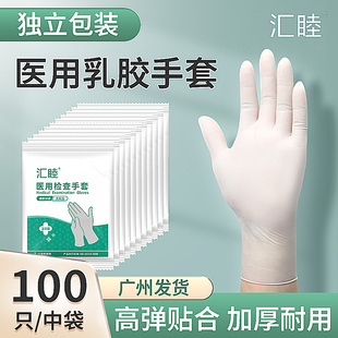 医用型一次性手套丁腈橡胶乳胶手套外科防护食品专用加厚独立包装