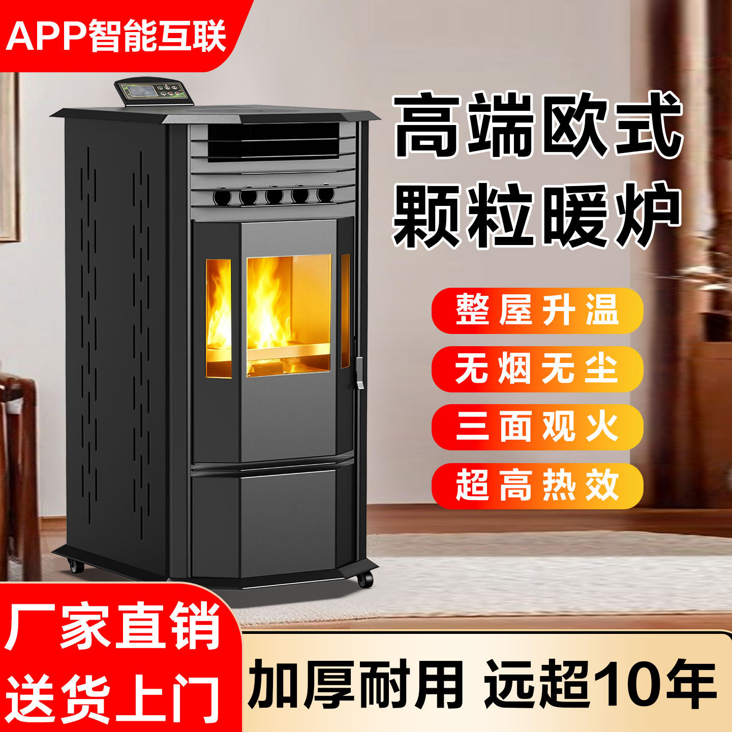 家用室内取暖炉颗粒木柴两用火炉生物质颗粒炉采暖炉欧式真火壁炉