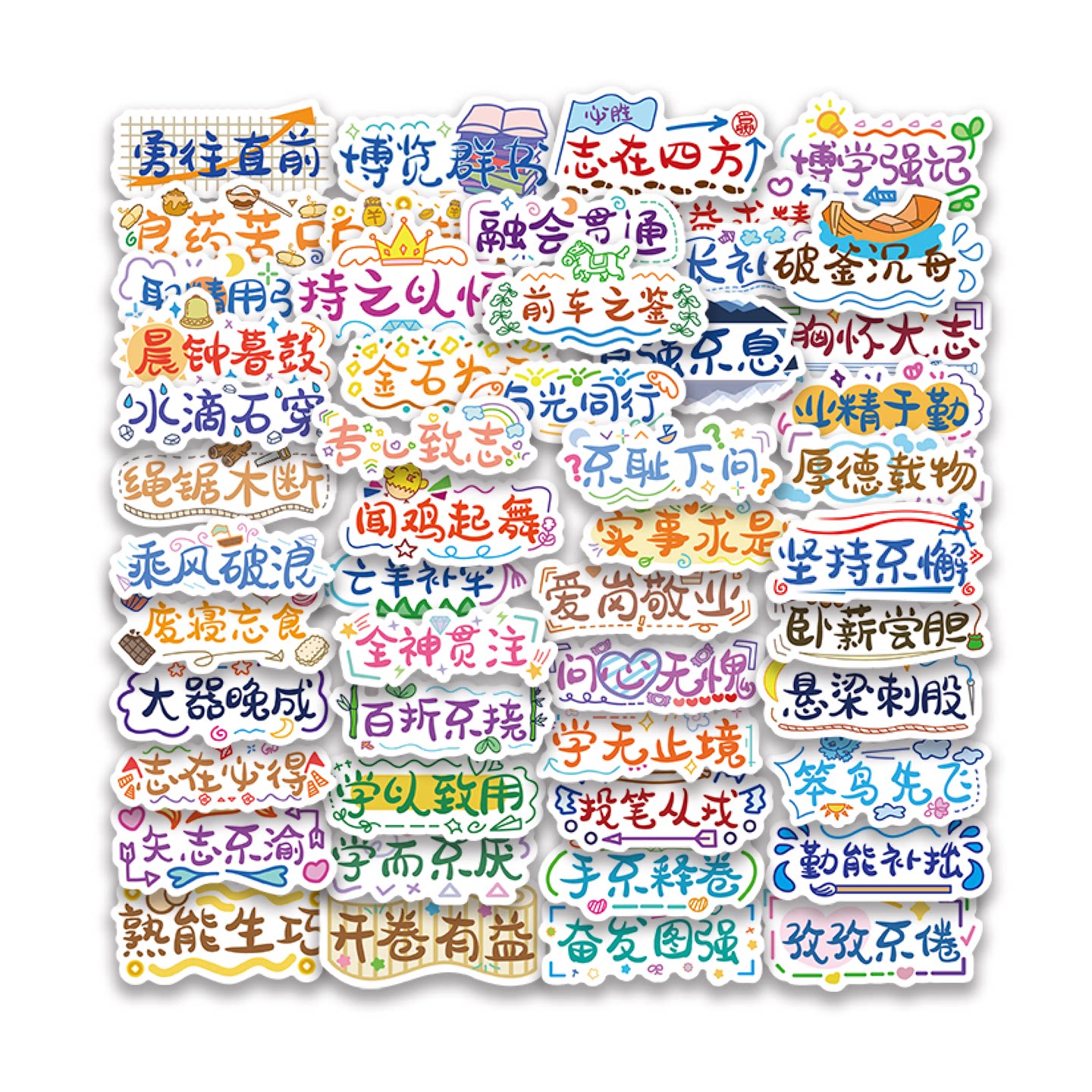 50张手写风格励志文字不干胶贴纸