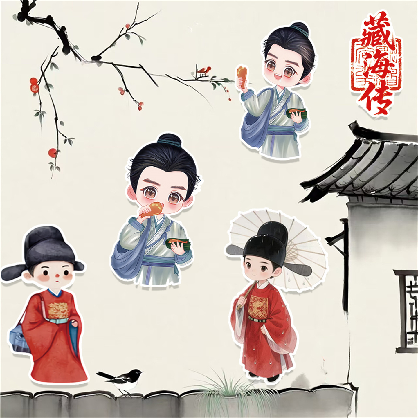 藏海传贴纸可爱卡通Q版肖战稚奴