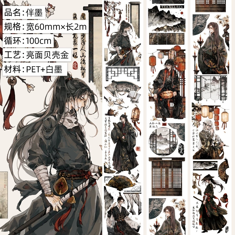 古风国风炫酷手账贴电脑手账装饰