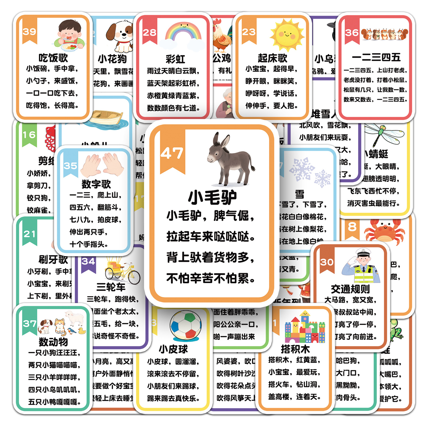 早教新款卡通可爱儿歌贴纸