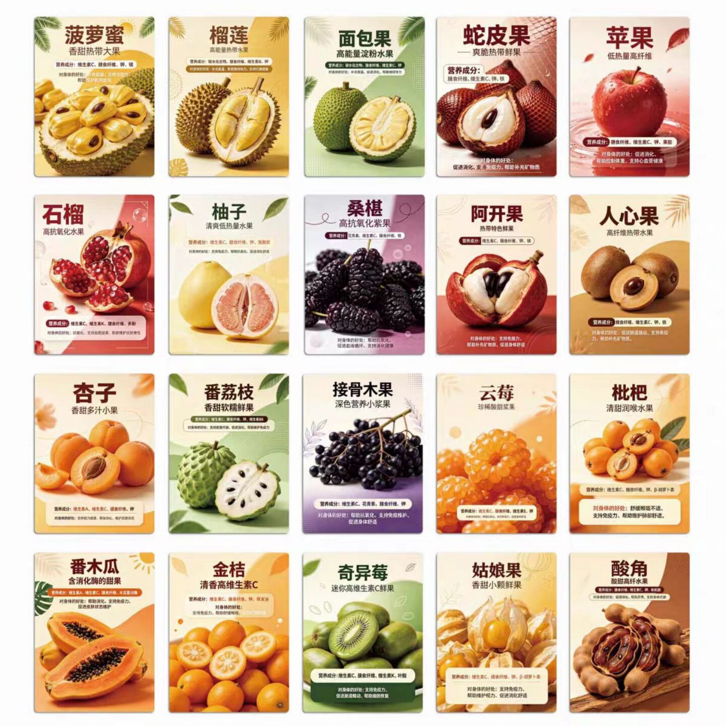 7.5*10cm卡通水果蔬菜海报贴纸