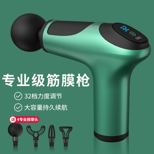 专业筋膜枪肌肉按摩器仪棒男女迷你颈膜枪肌膜枪颈椎腰背腿部按摩