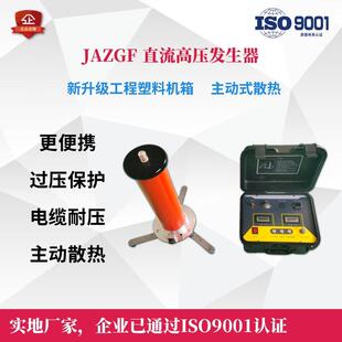ISO9001认证 直流高压发生器 配备微安表 泄漏电流测试仪