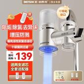 德思克净水器家用水龙头过滤器自来水直饮前置除氯厨房超滤净化器