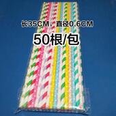 棉花糖机专用纸棒30cm一次性彩色手工花式 纸棒棍子气 棉花糖果包装