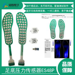 48点高密度压阻分布式足姿感应鞋垫柔性矩阵式薄膜足底压力感测器