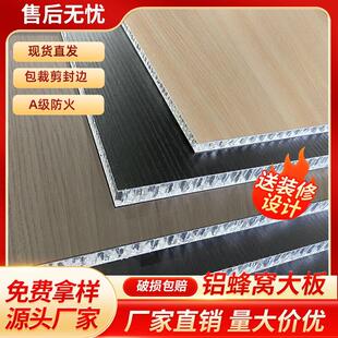 蜂窝铝板墙面装饰板蜂窝板悬吊式天花板整装墙板护墙板铝合金悬吊