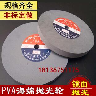PVA海绵抛光轮镜面抛光不锈钢抛光轮 玻璃大理石打磨250*25*25