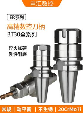 数控刀架Bt30-Er32/11/16/20/25/40高精度0.002电脑Gong平衡碳排