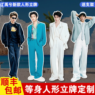 等身人形立牌定制明星薛之谦动漫生日丁禹兮广告牌王俊凯千玺kt板