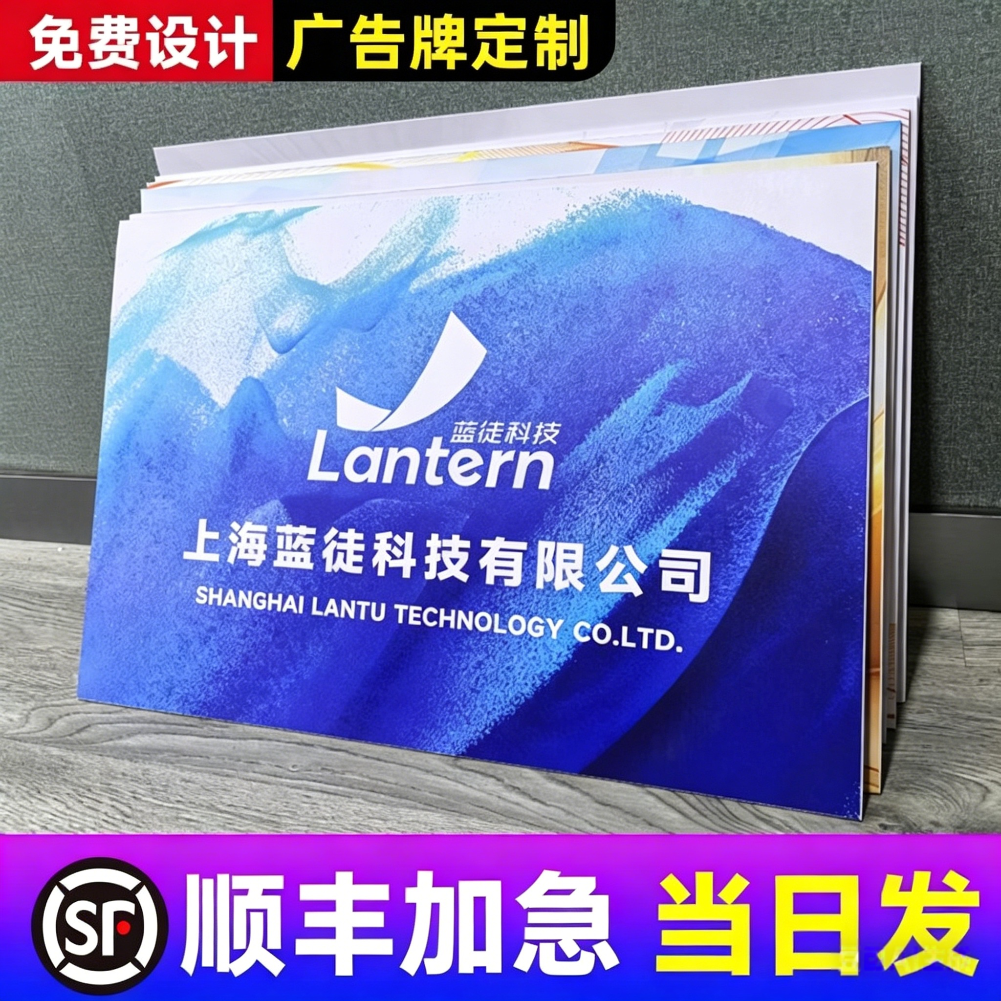 公司开户kt板定制招牌门牌订制泡沫板pvc板做广告牌企业牌匾展示