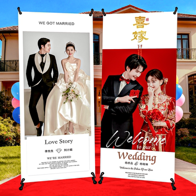 结婚海报展架迎宾婚礼易拉宝