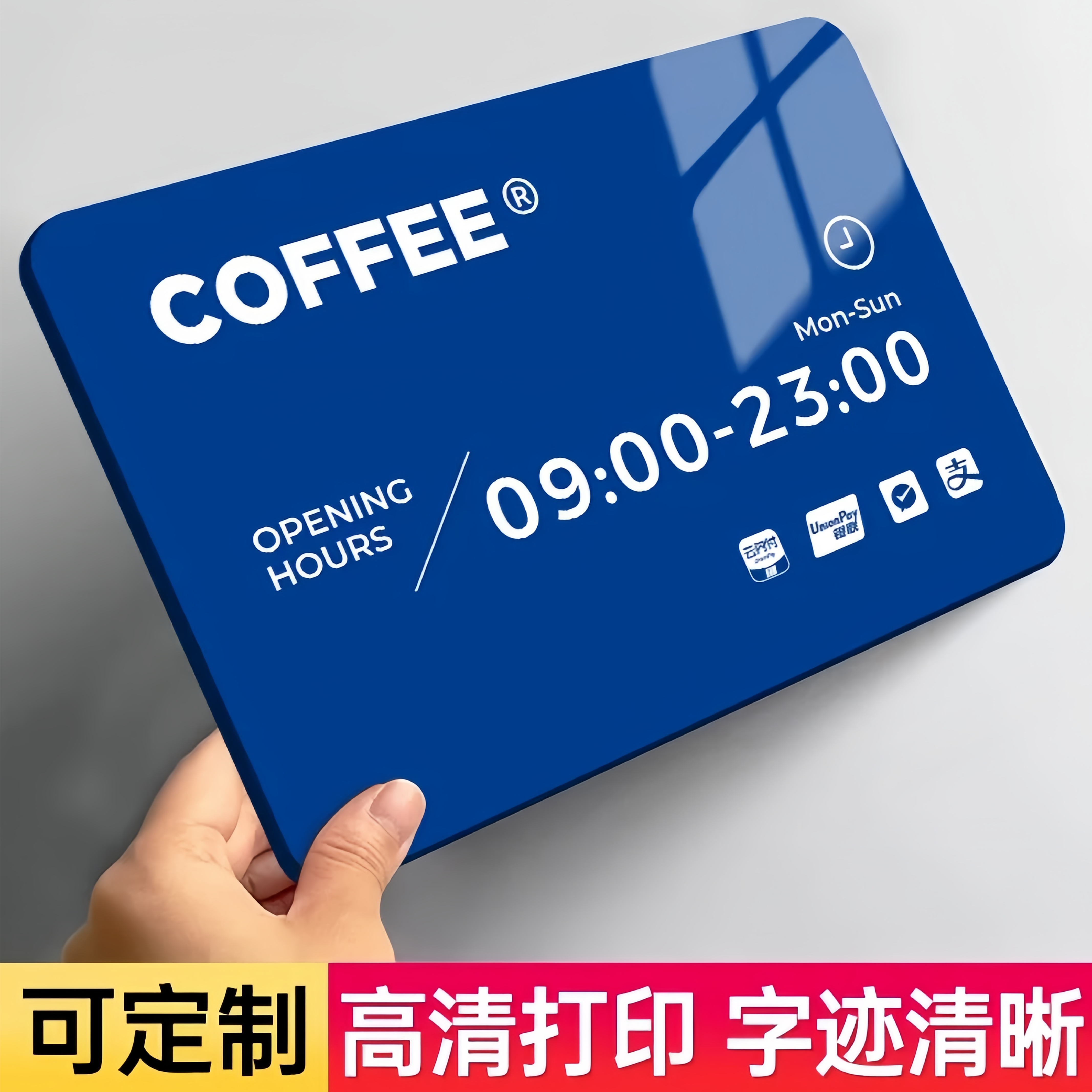 营业时间亚克力告示牌玻璃门贴挂牌美容院餐厅店铺门口上下班网红风门牌提示标识牌子定制公示广告牌创意个性