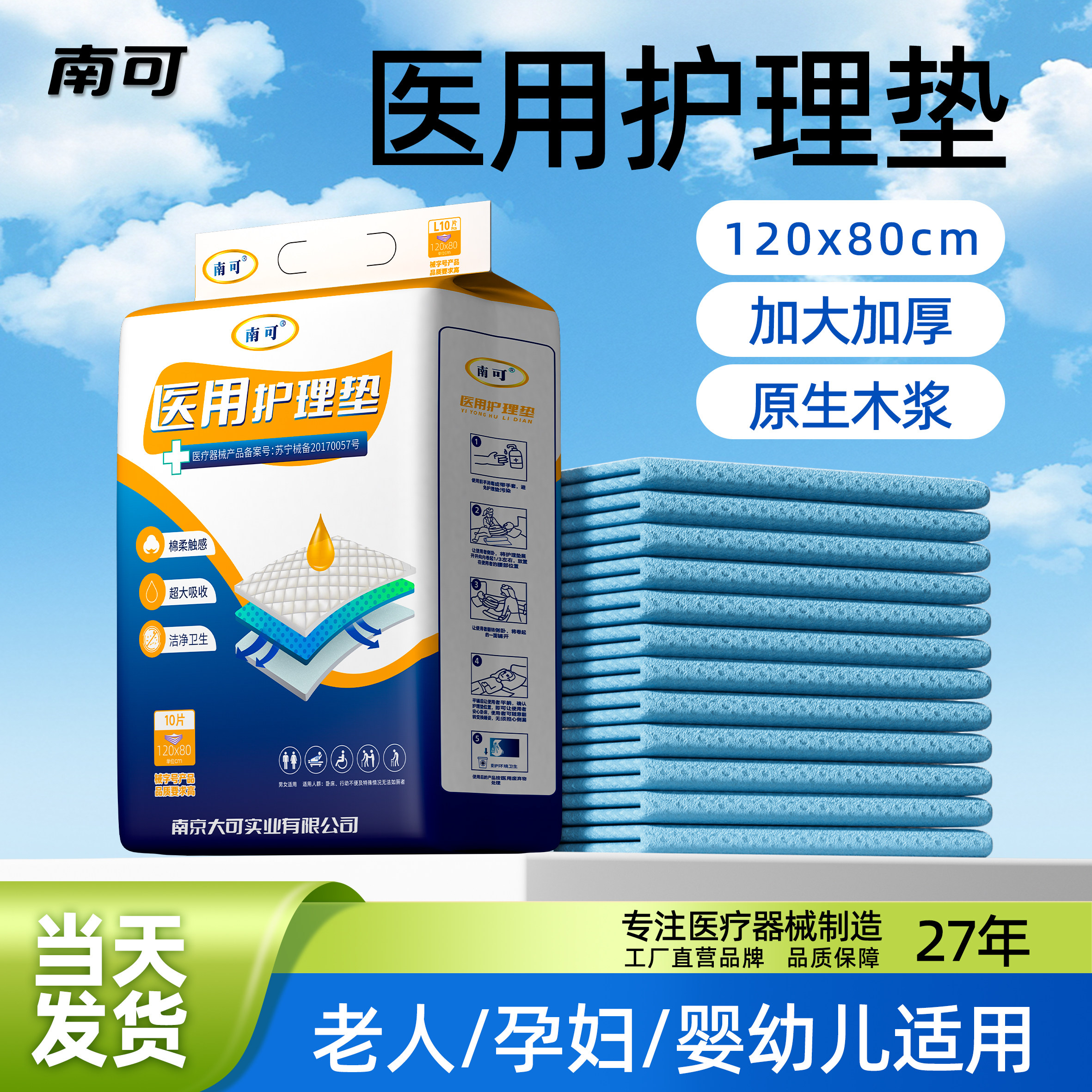 成人护理垫80x120加厚加大一次性尿垫老年人专用床垫产妇产褥垫