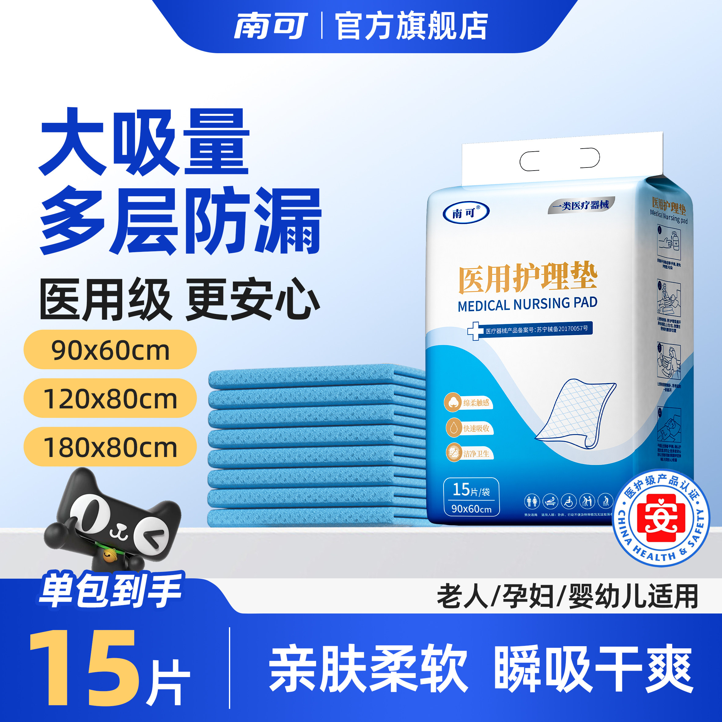 医用护理垫60x90加厚成人隔尿垫老年人专用一次性床垫产妇产褥垫,洗护清洁剂/卫生巾/纸/香薰,成年人隔尿用品,淘宝优惠券,粉丝福利购,淘宝优惠卷