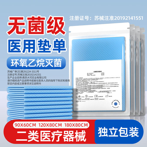 南可无菌级医用护理垫独立包装