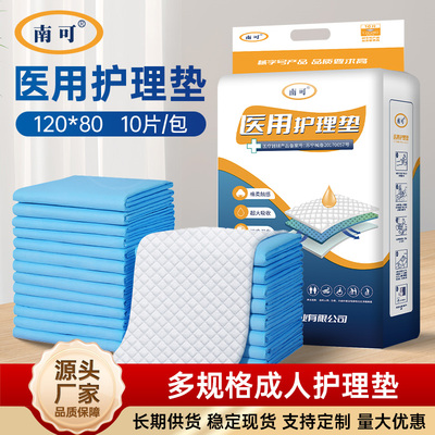 医用灭菌成人一次性加厚护理垫