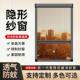 窗纱 平开 卷筒式 纱窗加厚铝合金伸缩隐形防蚊虫沙窗网免打孔自装