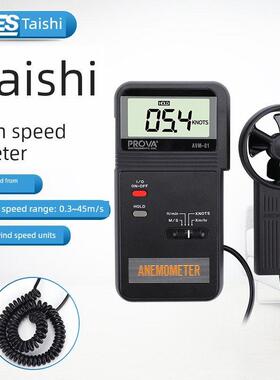 台湾Taix Avm01/03/05/07速度计高精度速度计叶轮式速度计风速计