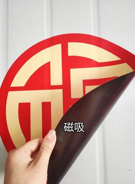 磁性布磁性布磁性海报文化墙党建宣传栏立体标志橱窗海报Pvc板