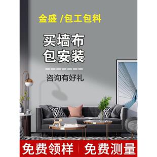 艺术漆墙布高级感2025新款无缝全屋壁布轻奢风卧室客厅背景墙加厚