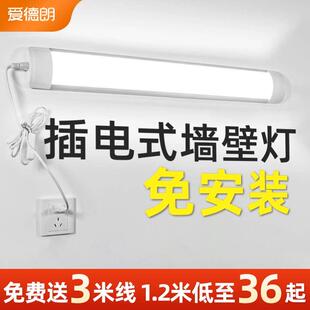 2025新款墙壁灯插电式床头卧室壁挂免安装led照明长条灯宿舍台灯