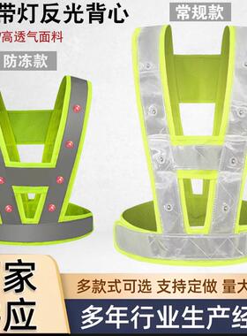 LED带灯闪灯反光马甲背心工字型V字型充电骑行施工防护服可印字
